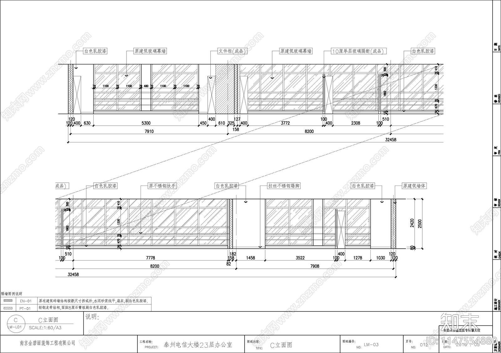 泰州电信大楼办公室室内cad施工图下载【ID:1147554880】