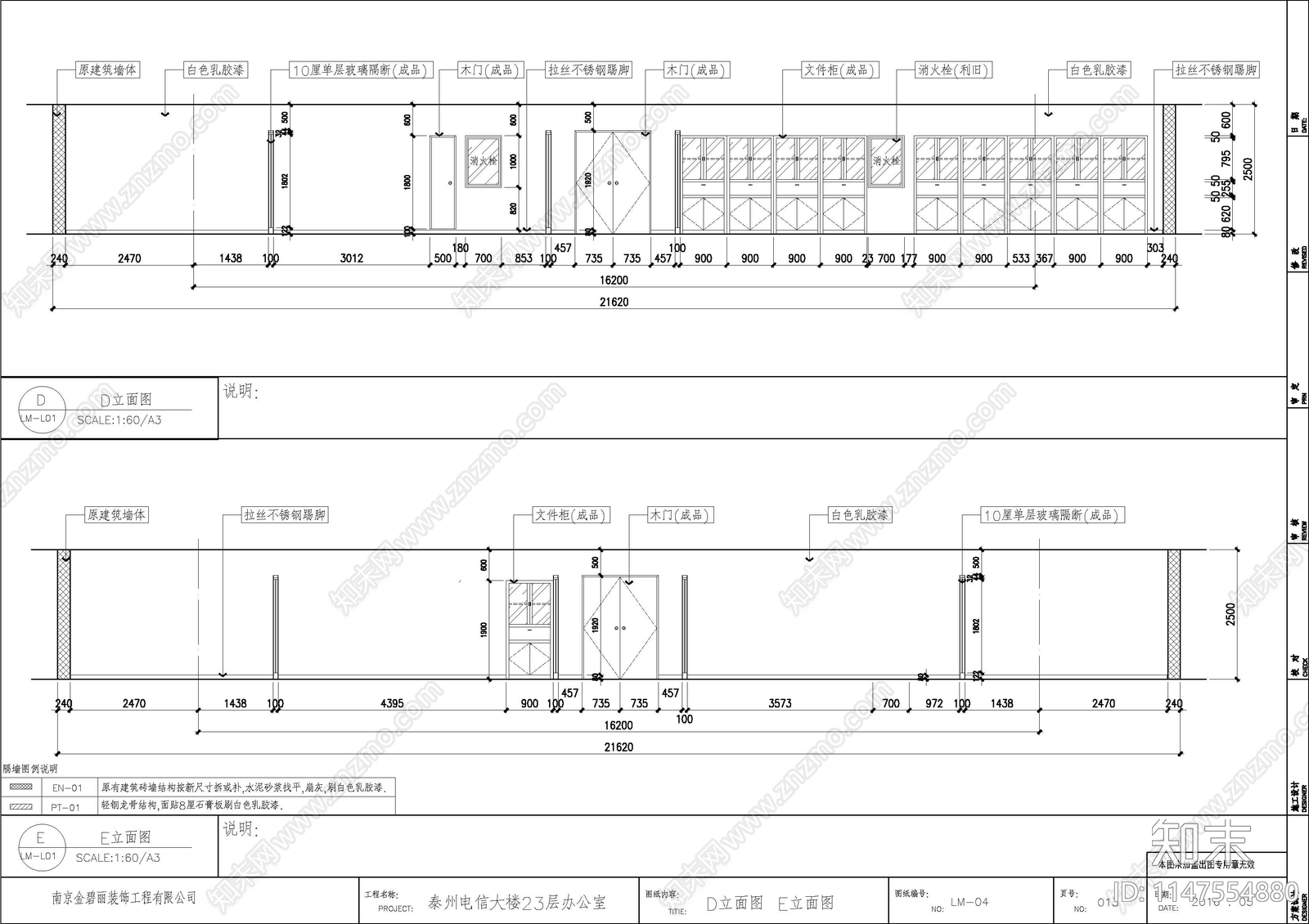 泰州电信大楼办公室室内cad施工图下载【ID:1147554880】