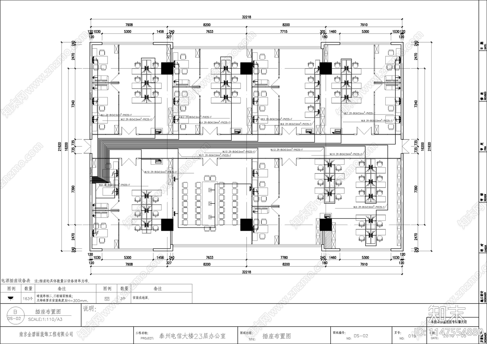 泰州电信大楼办公室室内cad施工图下载【ID:1147554880】