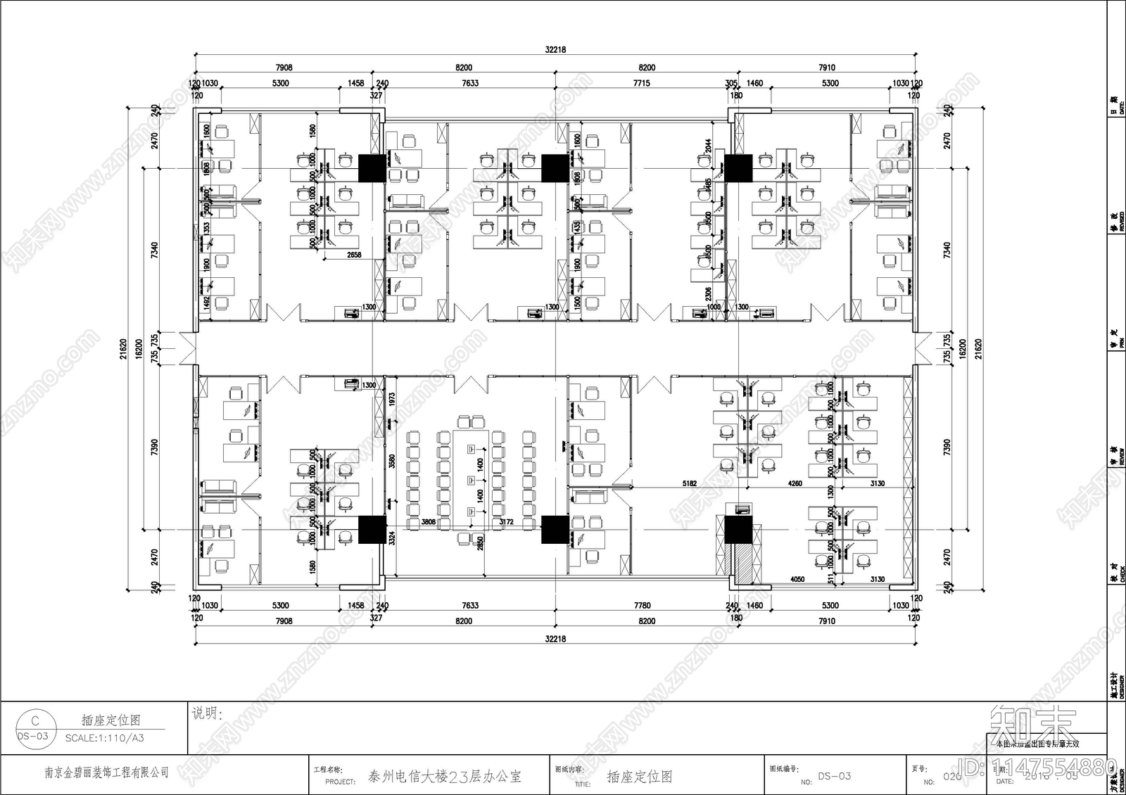 泰州电信大楼办公室室内cad施工图下载【ID:1147554880】