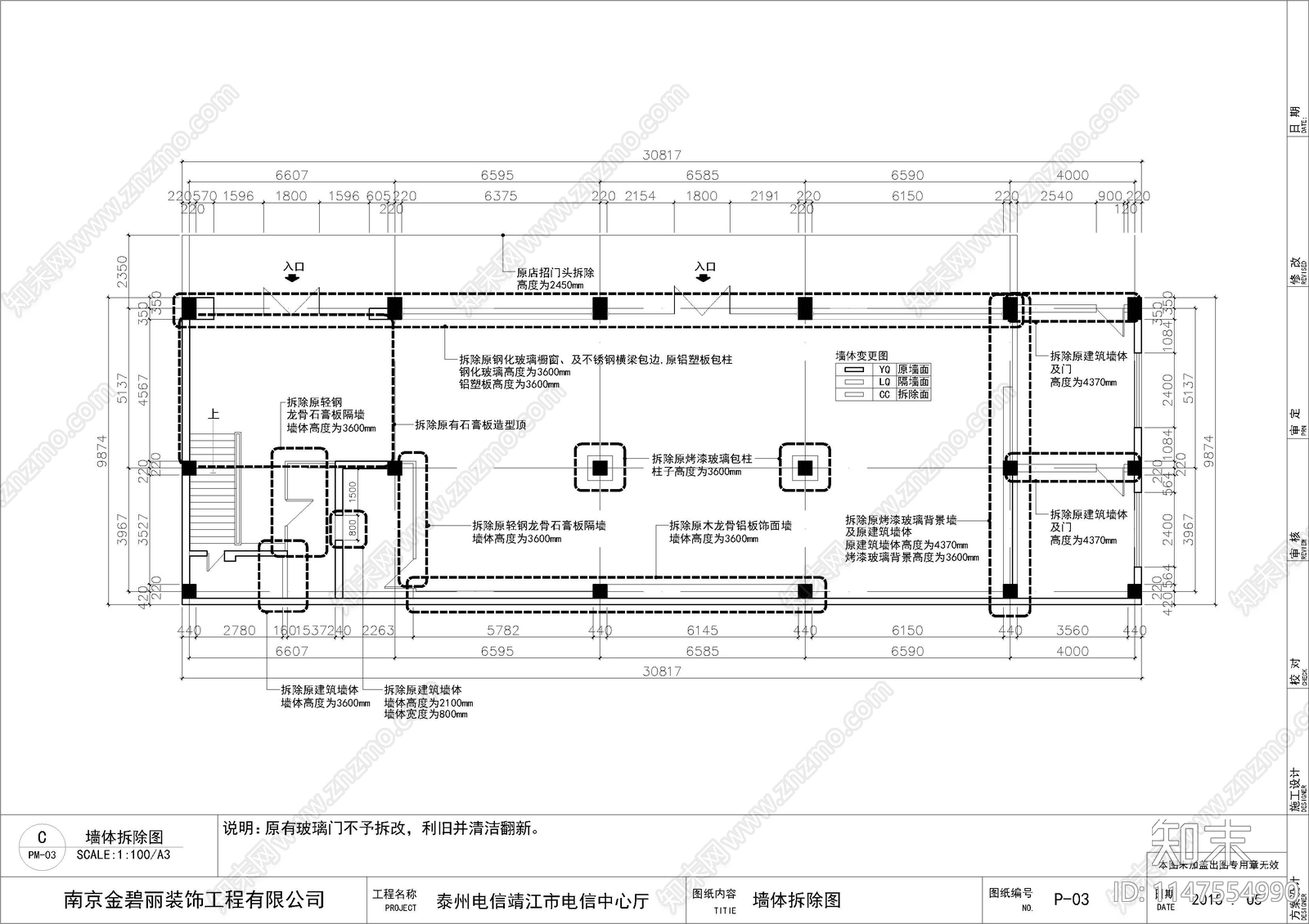 靖江营业中心展厅室内cad施工图下载【ID:1147554990】