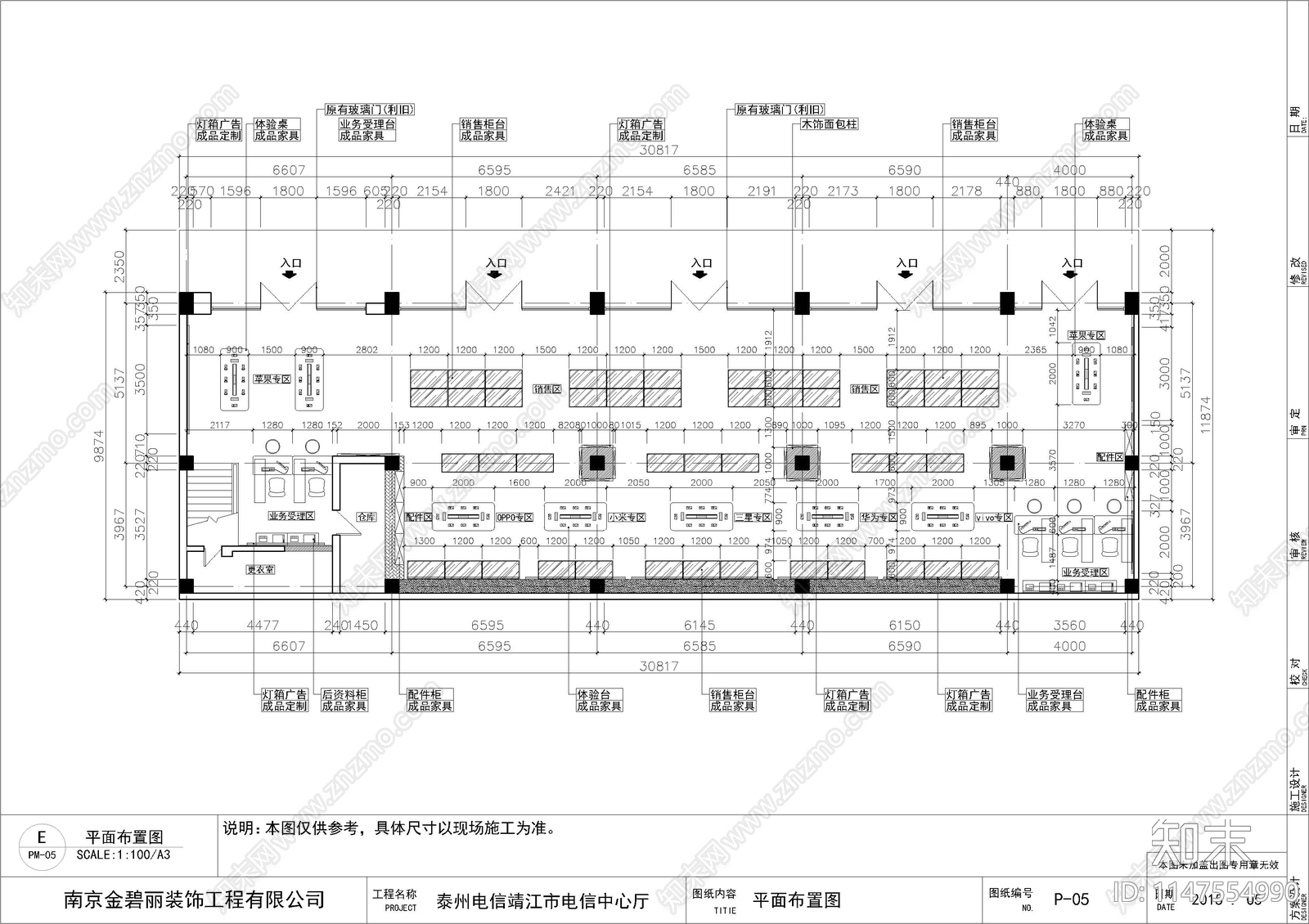 靖江营业中心展厅室内cad施工图下载【ID:1147554990】