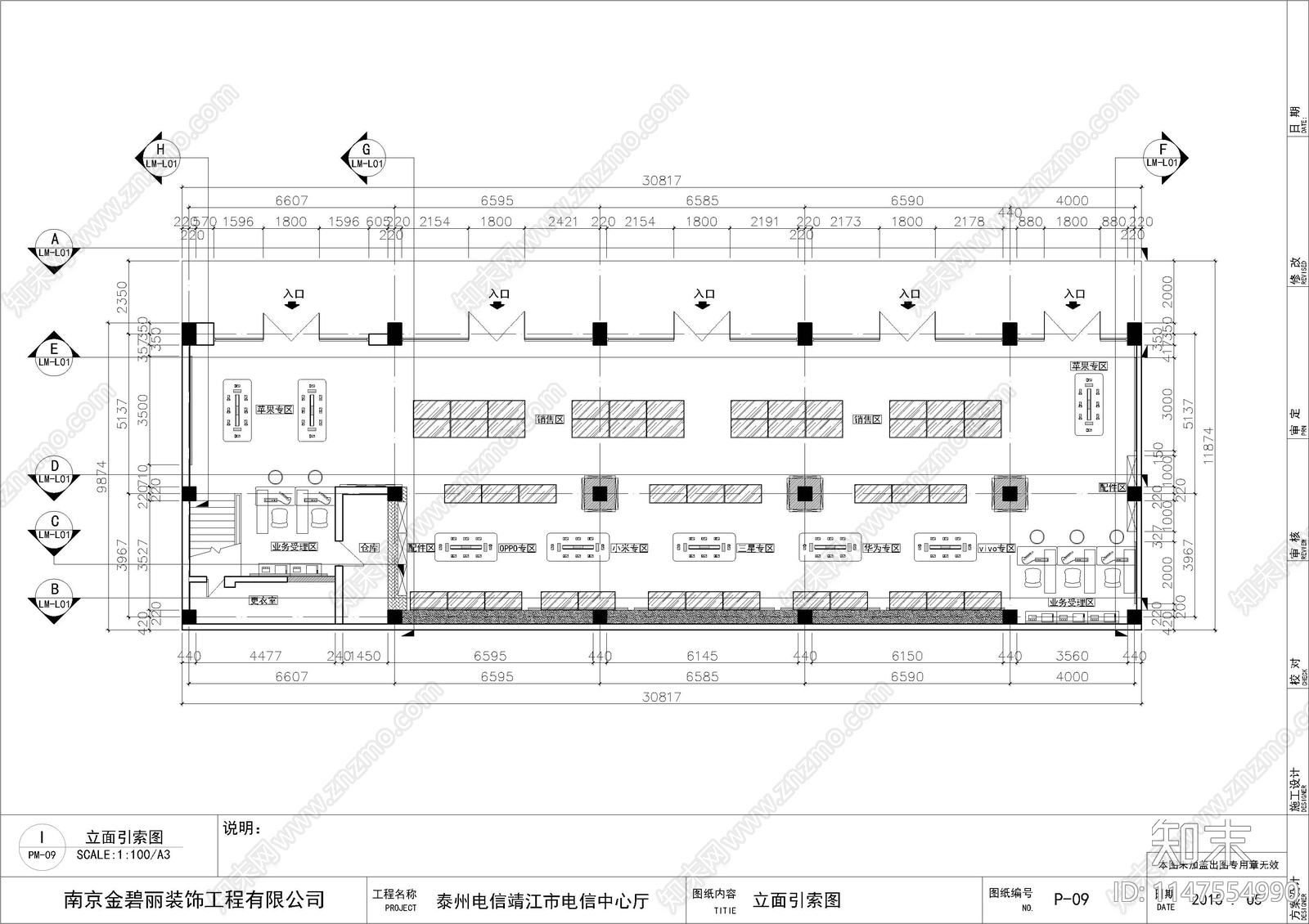 靖江营业中心展厅室内cad施工图下载【ID:1147554990】