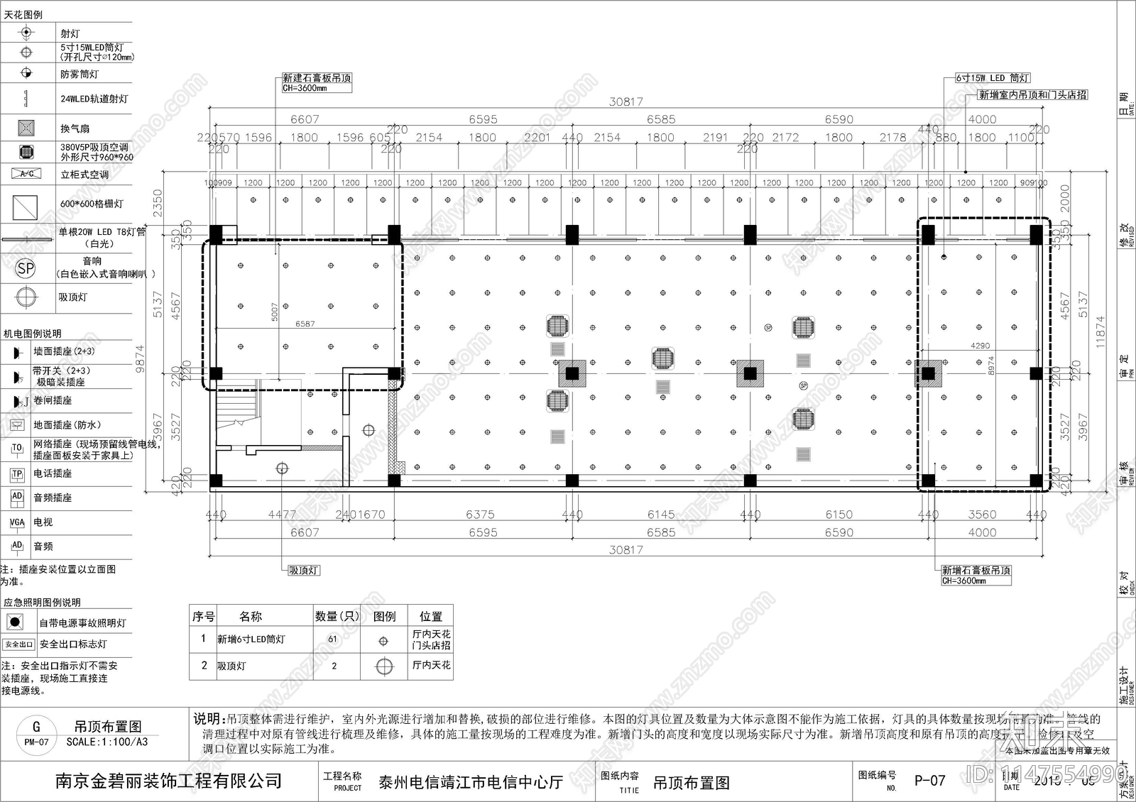 靖江营业中心展厅室内cad施工图下载【ID:1147554990】