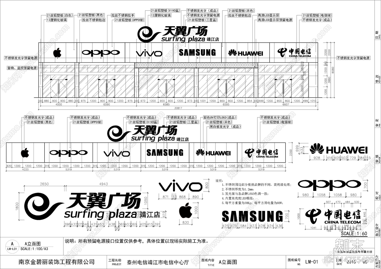 靖江营业中心展厅室内cad施工图下载【ID:1147554990】