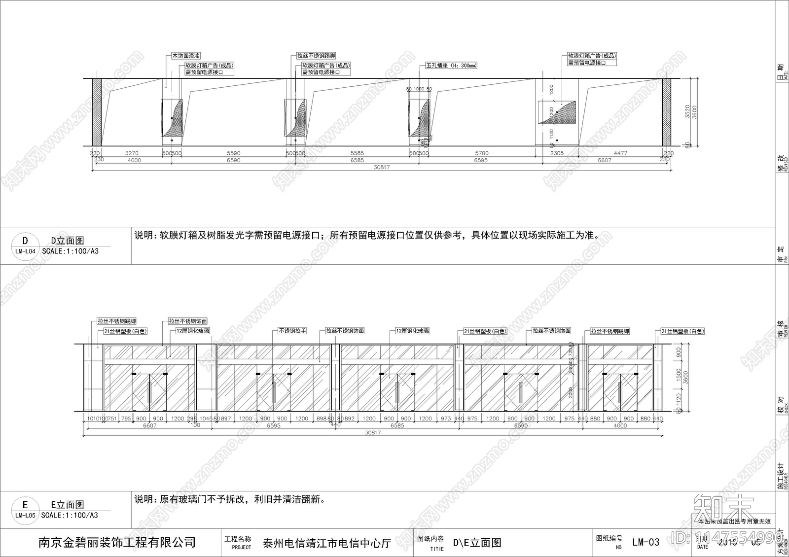 靖江营业中心展厅室内cad施工图下载【ID:1147554990】