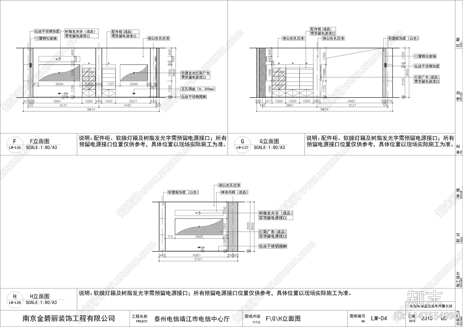 靖江营业中心展厅室内cad施工图下载【ID:1147554990】