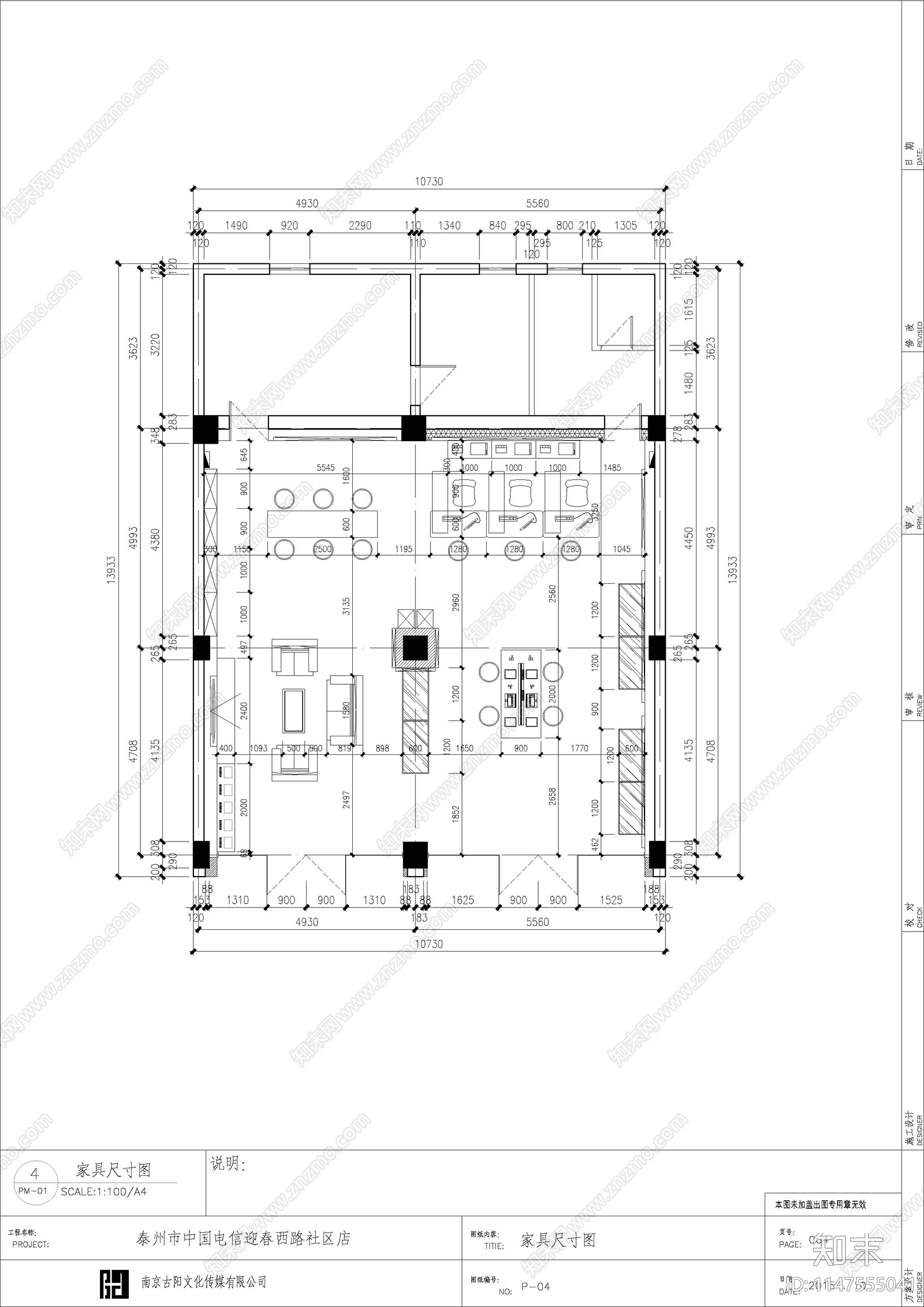 迎春西路社区营业展厅室内cad施工图下载【ID:1147555041】