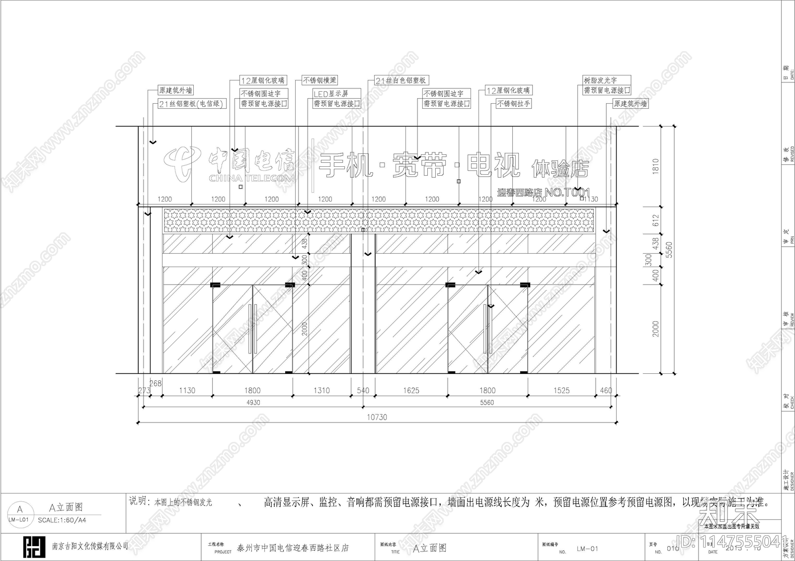 迎春西路社区营业展厅室内cad施工图下载【ID:1147555041】