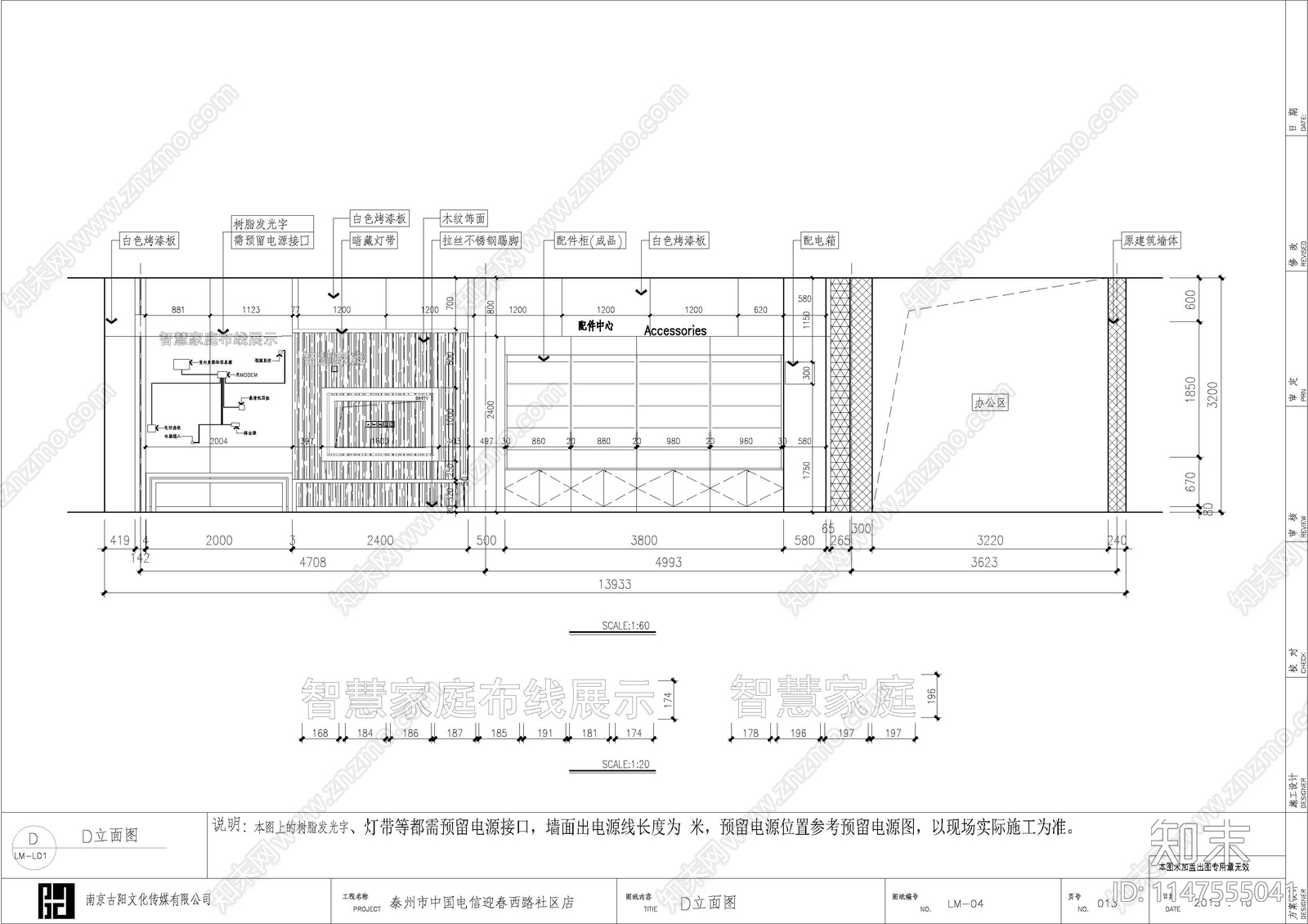 迎春西路社区营业展厅室内cad施工图下载【ID:1147555041】