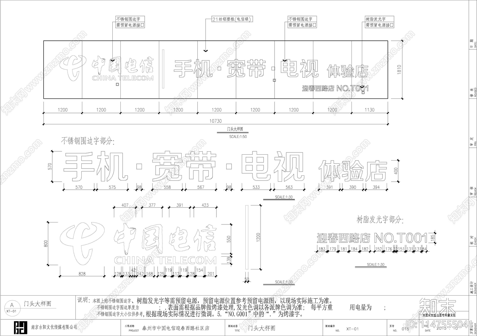 迎春西路社区营业展厅室内cad施工图下载【ID:1147555041】