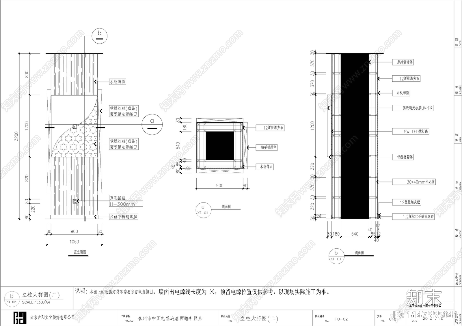 迎春西路社区营业展厅室内cad施工图下载【ID:1147555041】