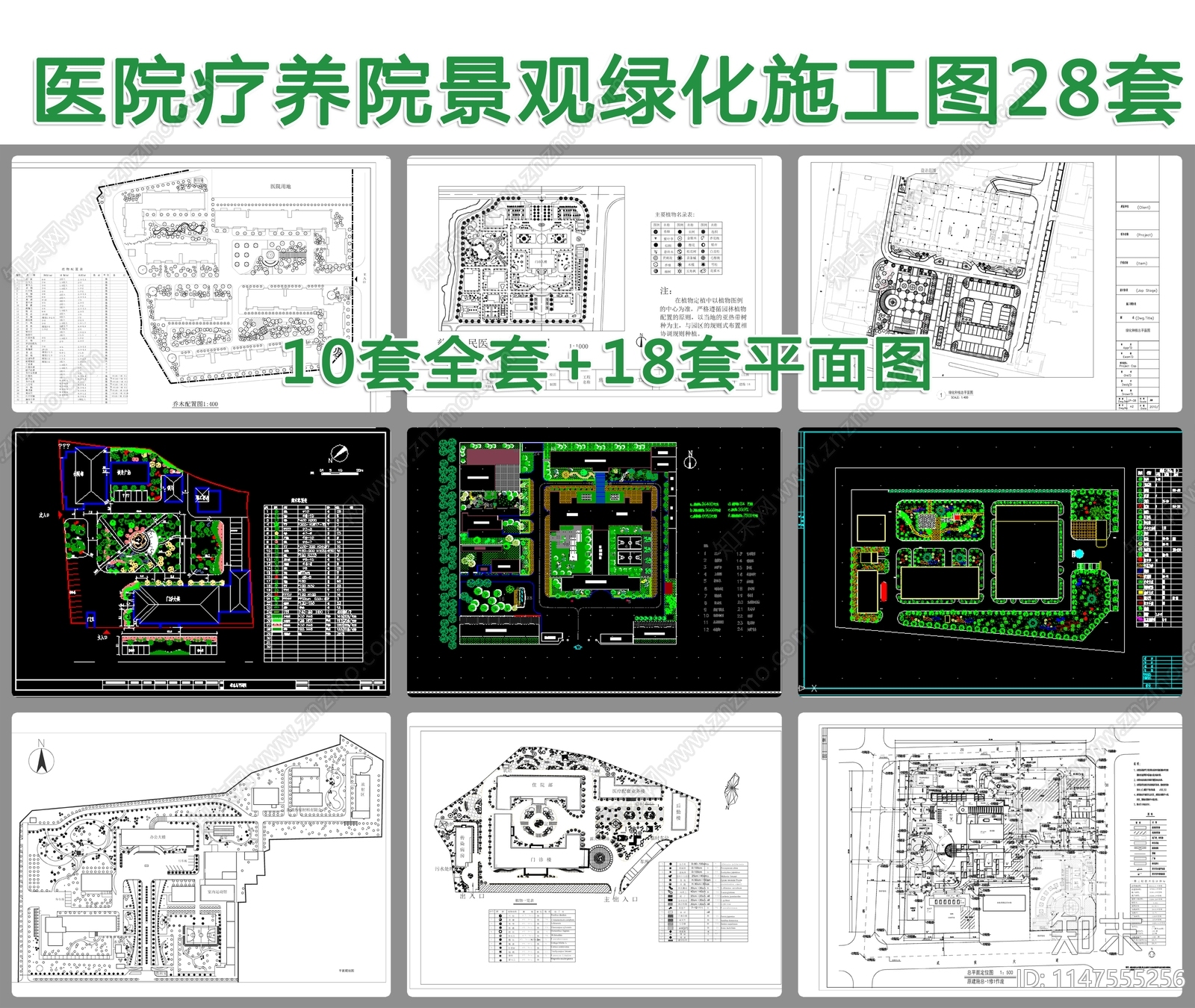 28套医院疗养院绿化景观施工图下载【ID:1147555256】