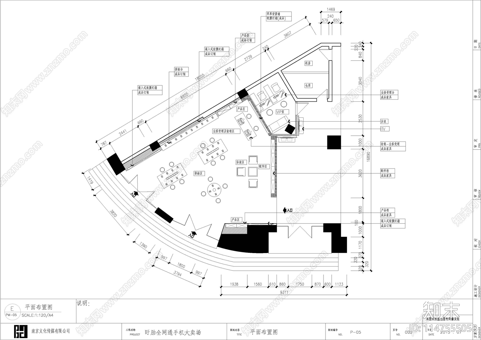 五墩电信营业展厅室内cad施工图下载【ID:1147555058】