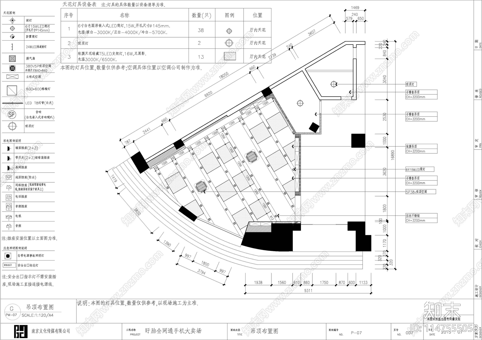 五墩电信营业展厅室内cad施工图下载【ID:1147555058】