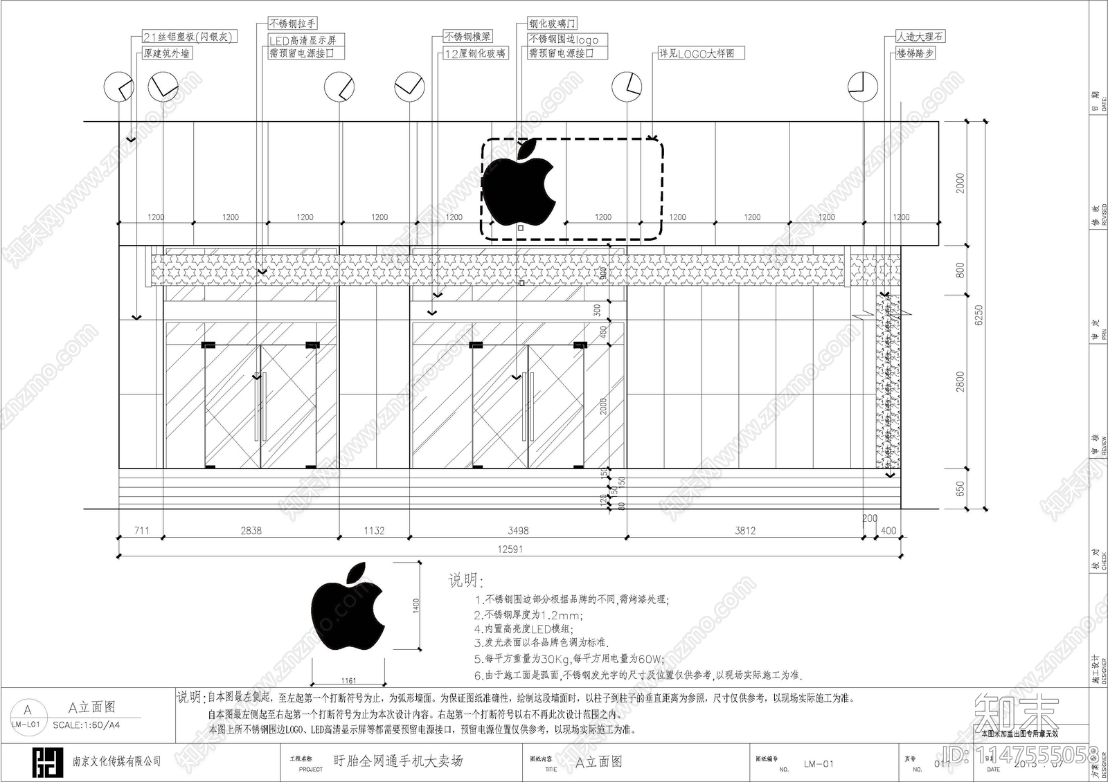 五墩电信营业展厅室内cad施工图下载【ID:1147555058】