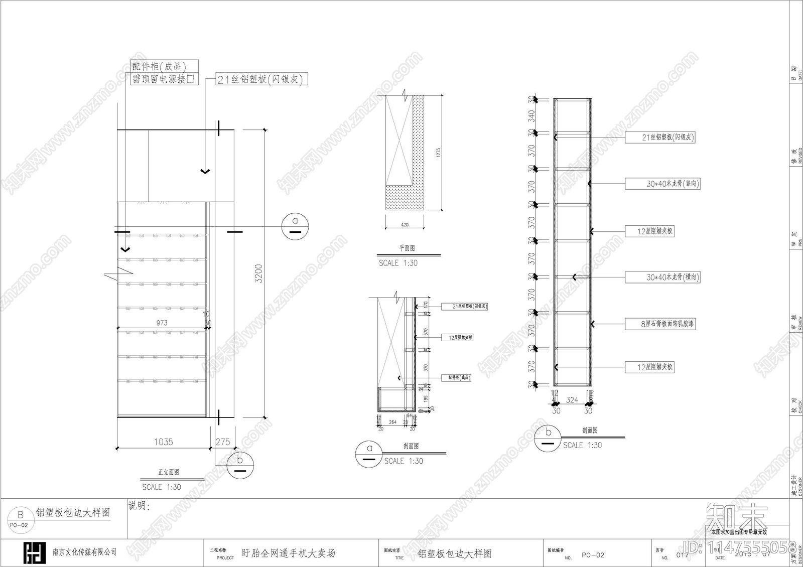 五墩电信营业展厅室内cad施工图下载【ID:1147555058】