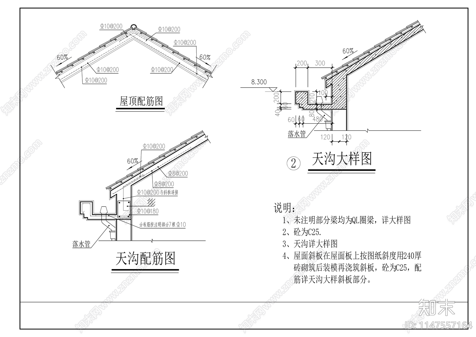 两层农村自建房建筑施工图下载【ID:1147557164】