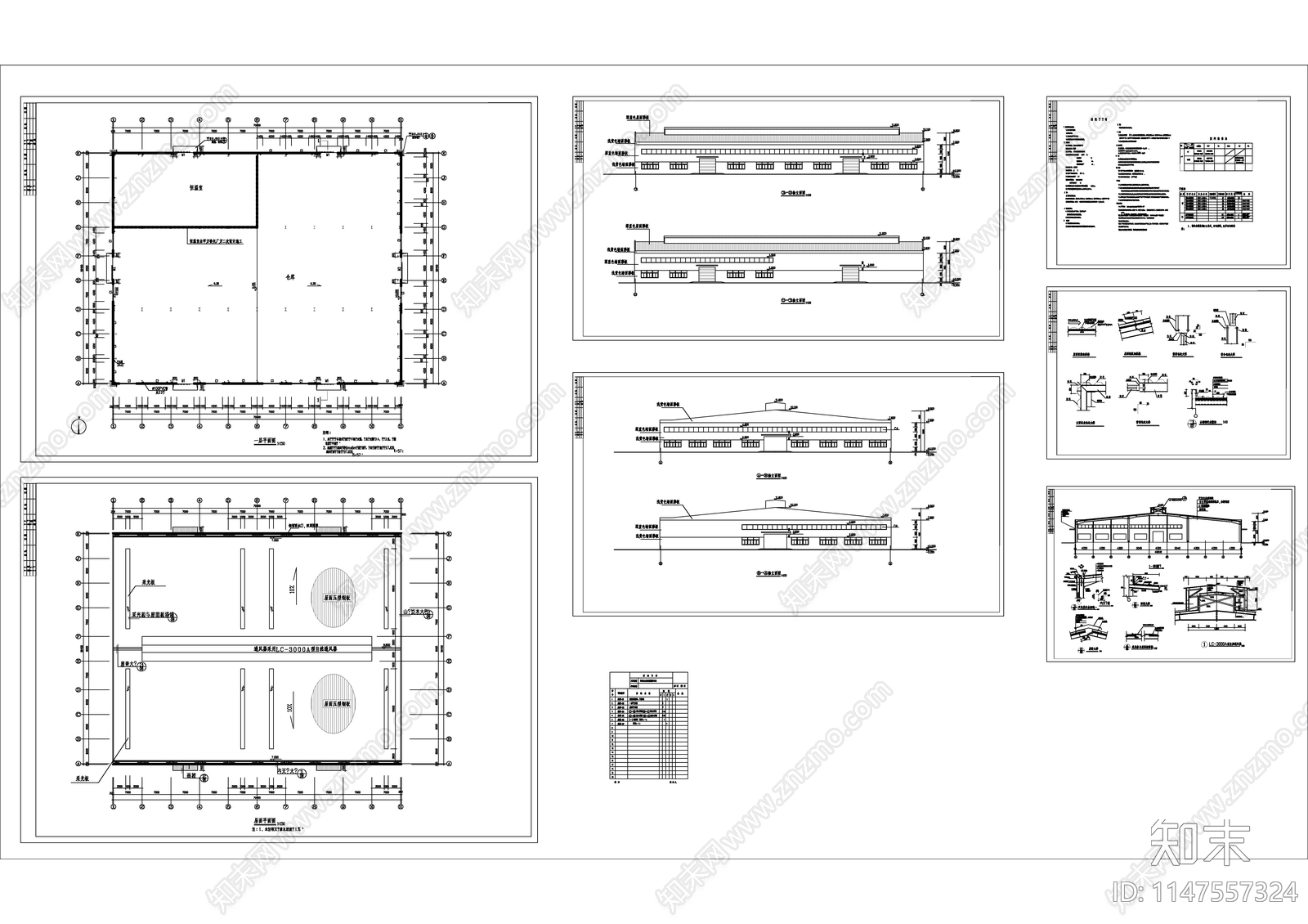 某仓库建筑cad施工图下载【ID:1147557324】