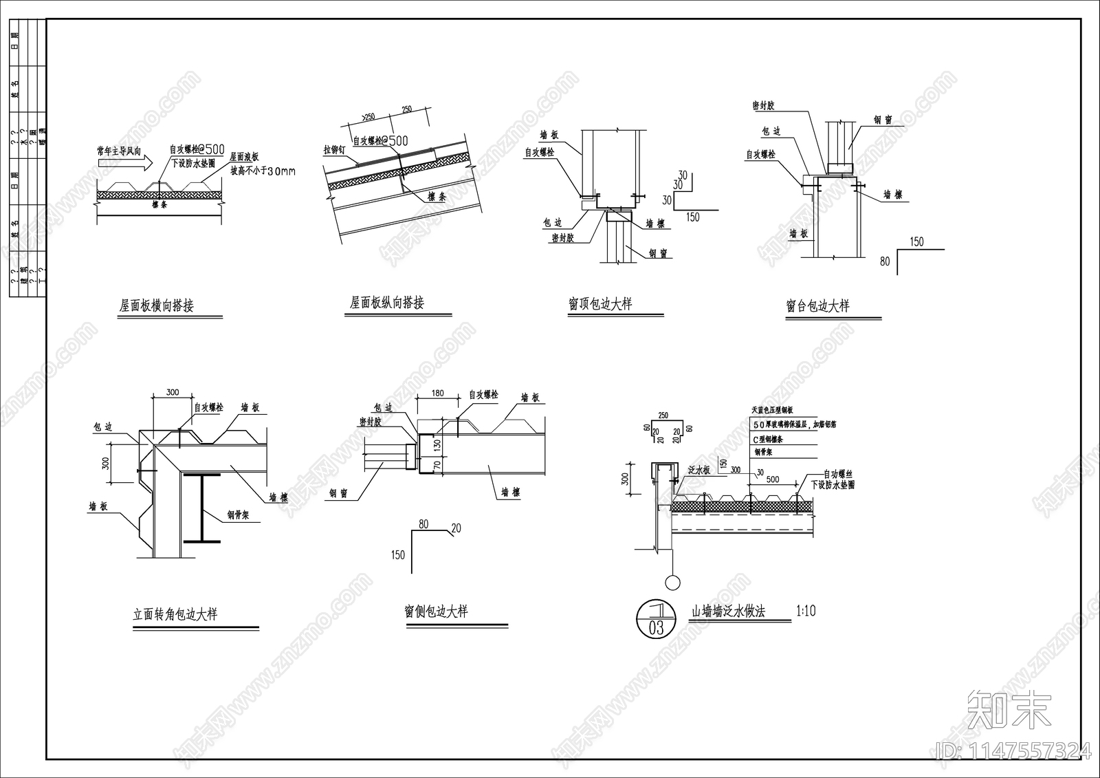 某仓库建筑cad施工图下载【ID:1147557324】