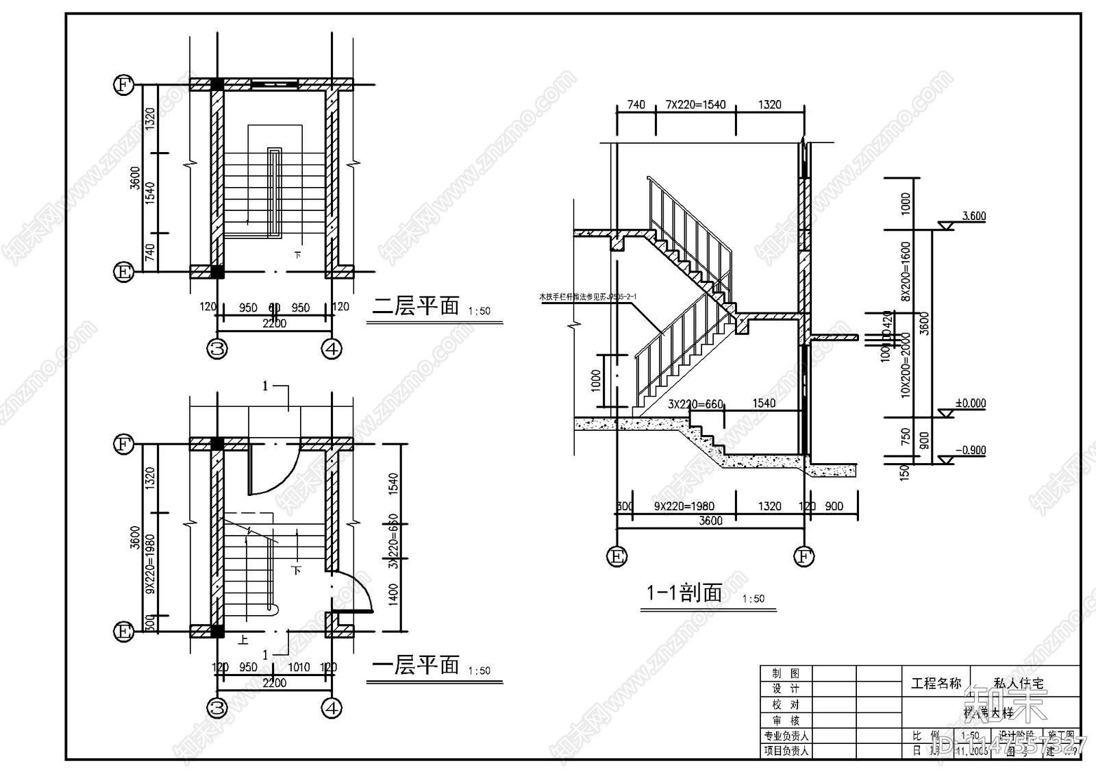 两层农村自建房建筑施工图下载【ID:1147557327】