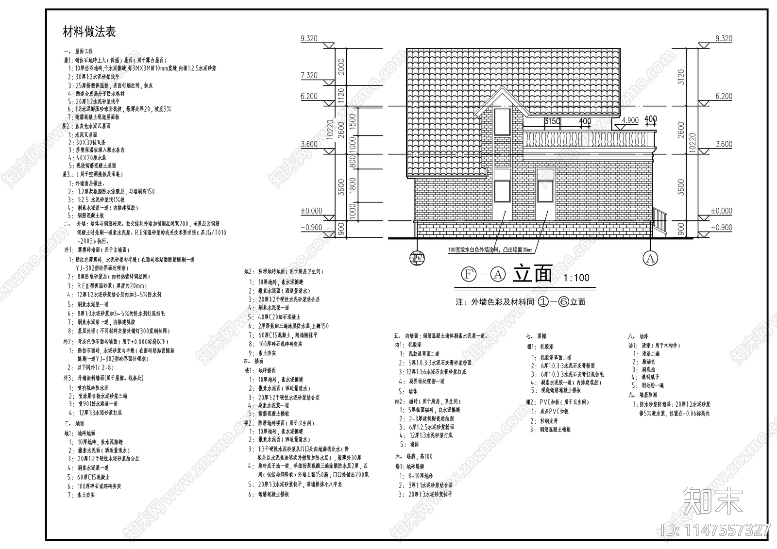 两层农村自建房建筑施工图下载【ID:1147557327】