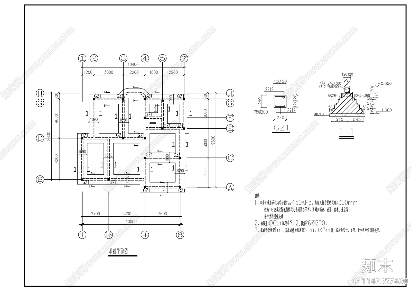 两层农村自建房建筑施工图下载【ID:1147557460】