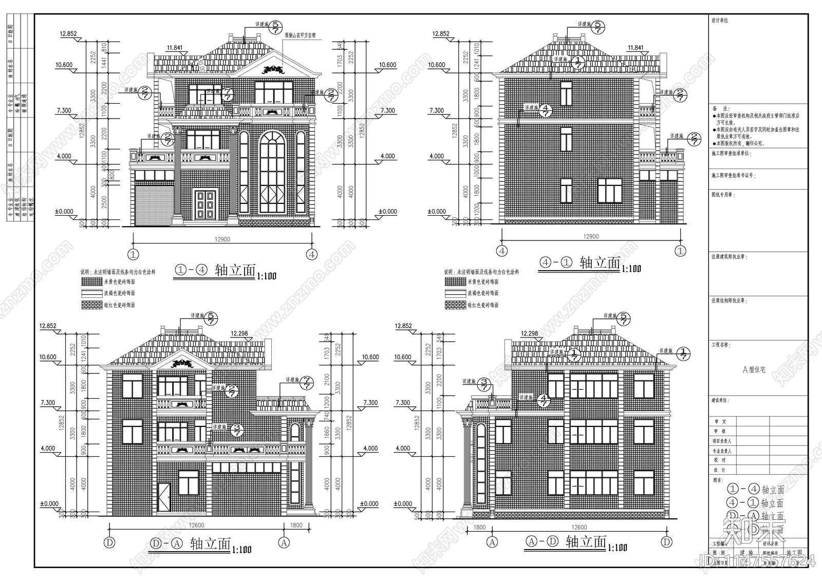三层农村自建房建筑施工图下载【ID:1147557624】