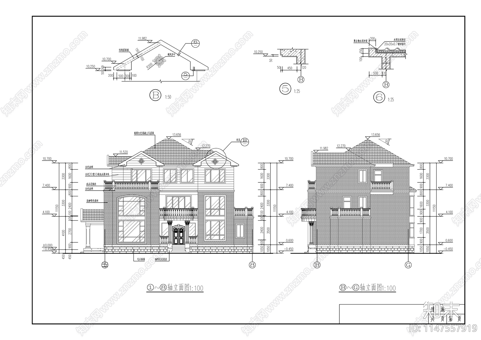 三层农村自建房建筑施工图下载【ID:1147557919】