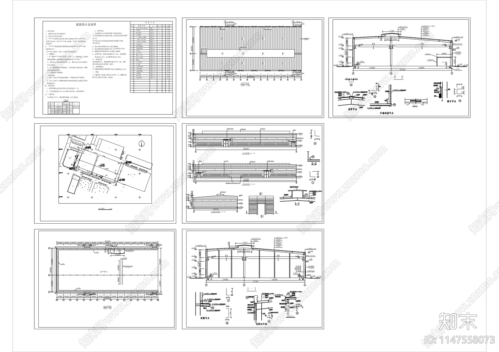 某钢结构生产厂房建筑cad施工图下载【ID:1147558073】