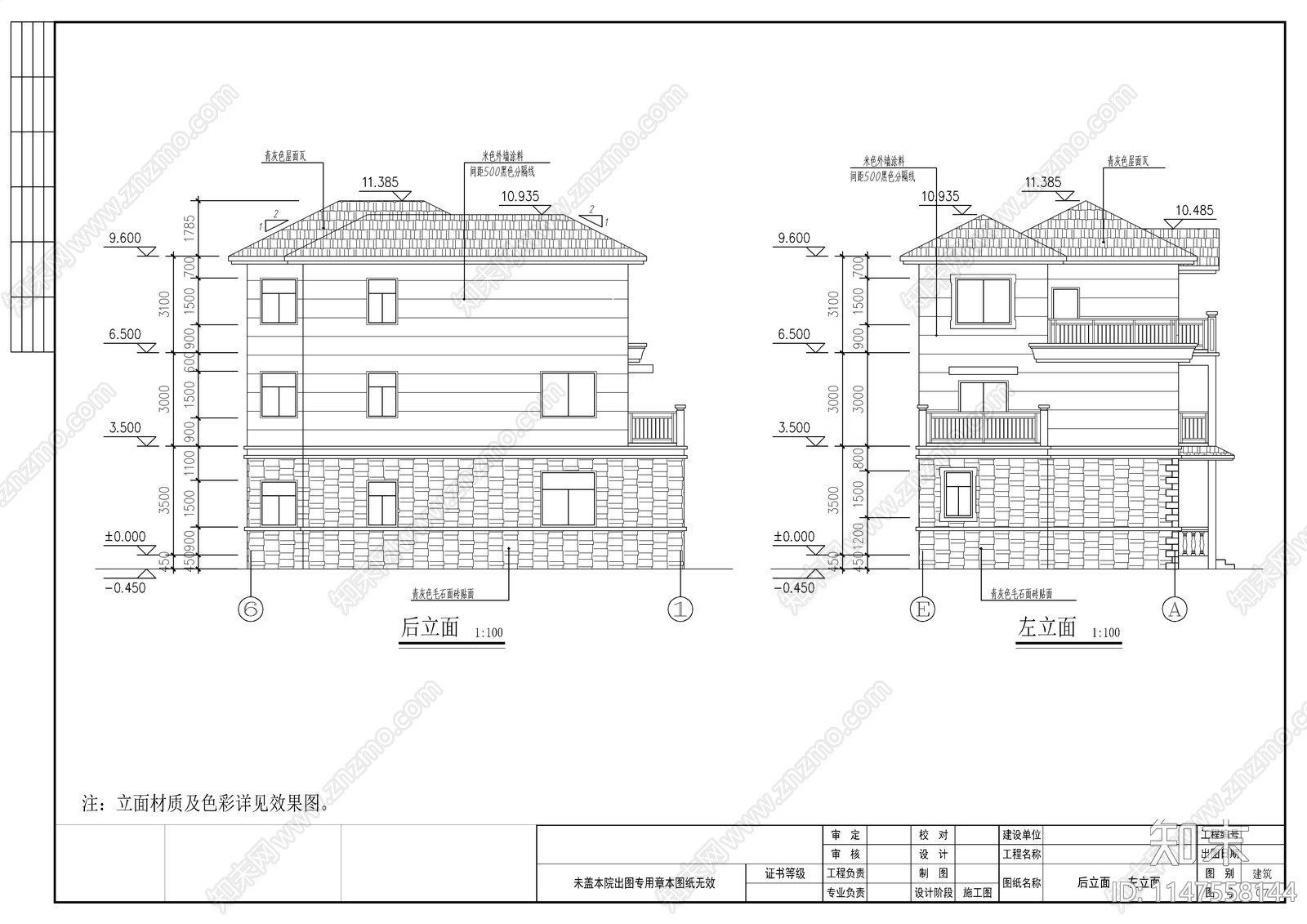 三层农村自建房建筑施工图下载【ID:1147558144】