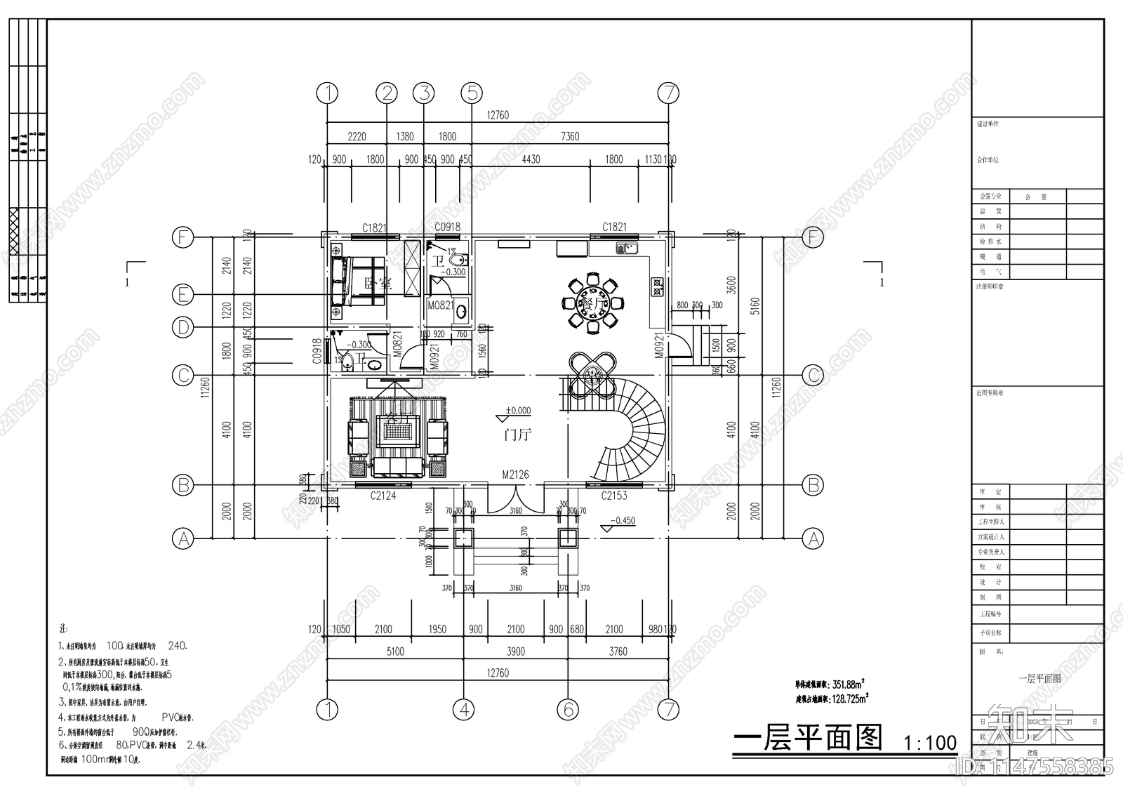 欧式三层农村自建房建筑施工图下载【ID:1147558385】