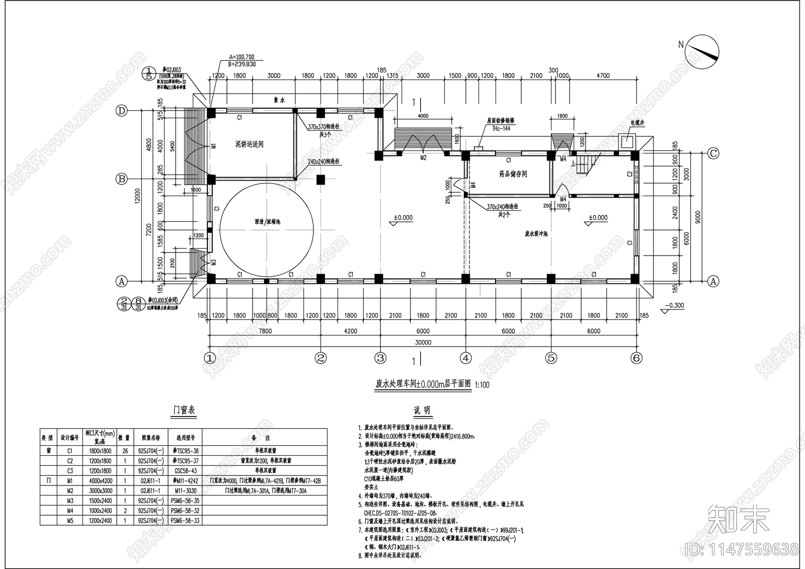 废水处理车间建筑cad施工图下载【ID:1147559638】