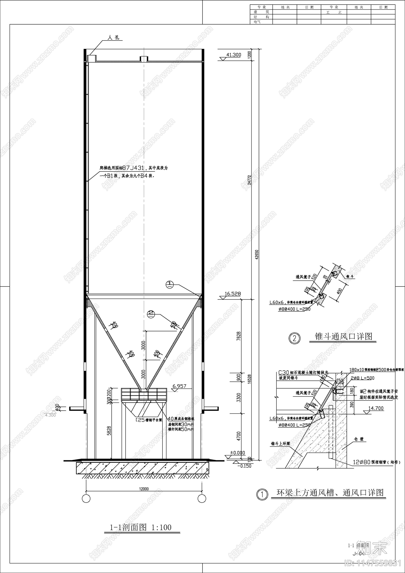 煤仓建筑cad施工图下载【ID:1147559831】