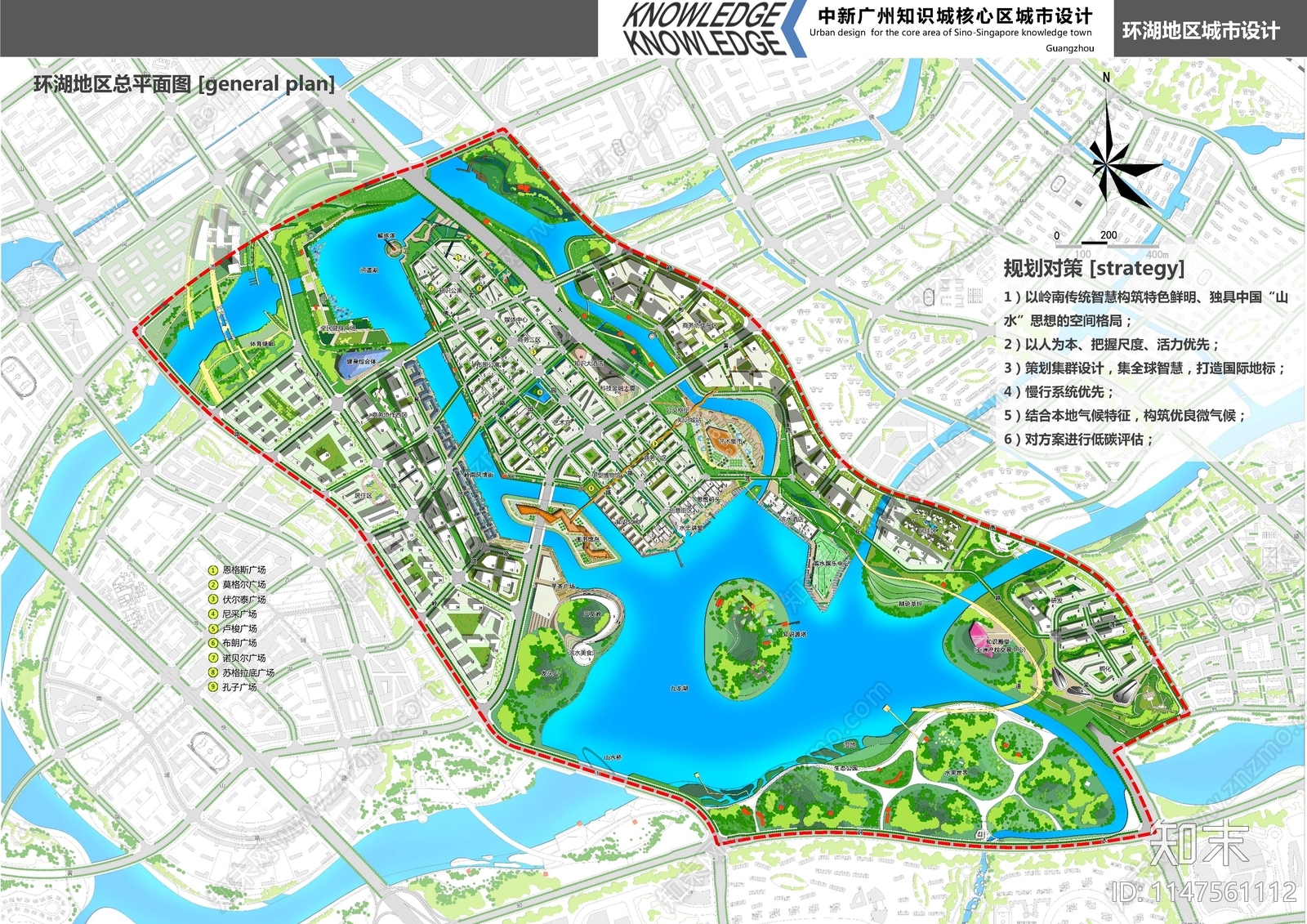 中新广州知识城核心区城市设计方案文本下载【ID:1147561112】_【知末方案文本库】