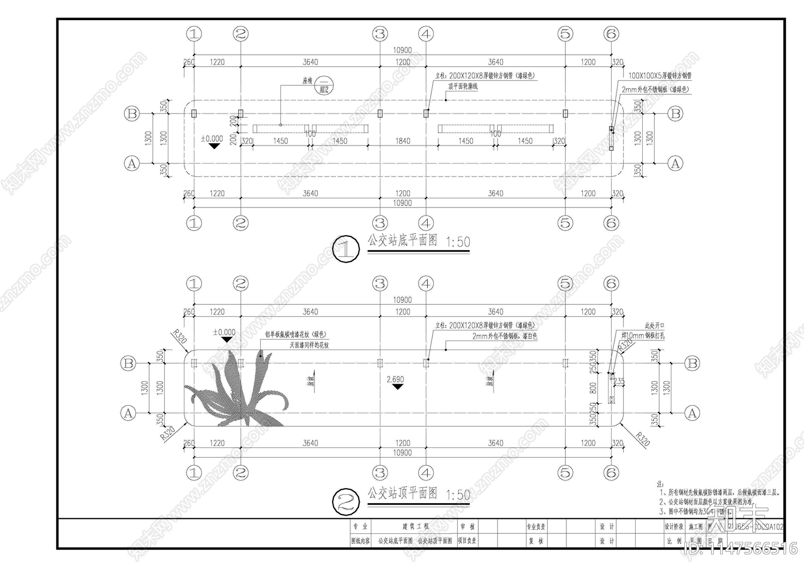 公交站钢结构大样图及基础施工图下载【ID:1147566516】