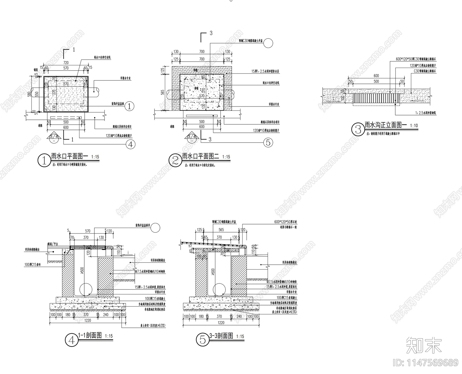 市政道路侧立式雨水口详图cad施工图下载【ID:1147569689】