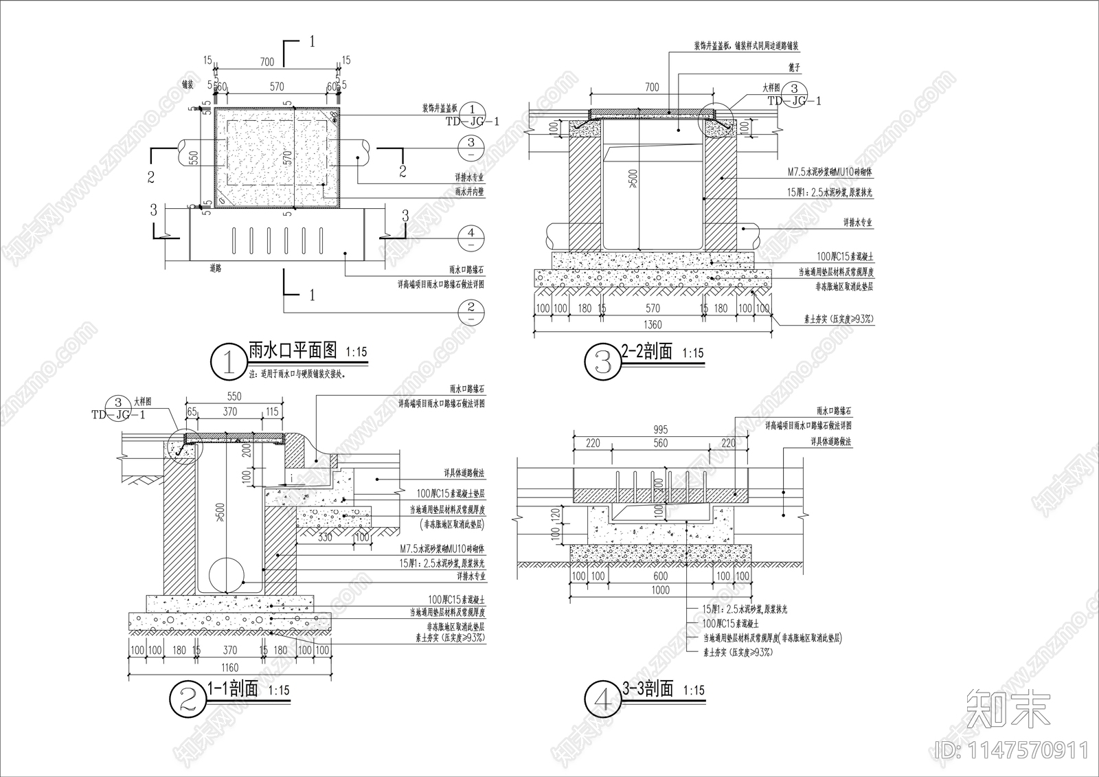 市政路边道牙侧立式雨水口节点详图cad施工图下载【ID:1147570911】