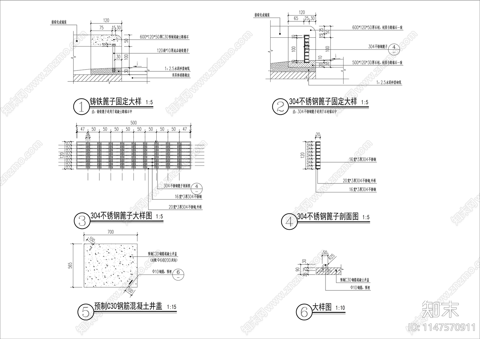 市政路边道牙侧立式雨水口节点详图cad施工图下载【ID:1147570911】