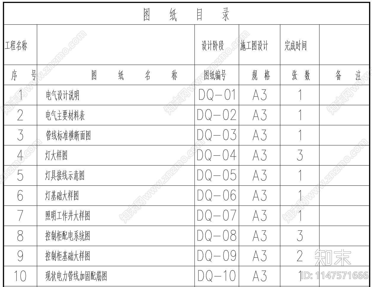 市区道路照明灯杆节点cad施工图下载【ID:1147571666】