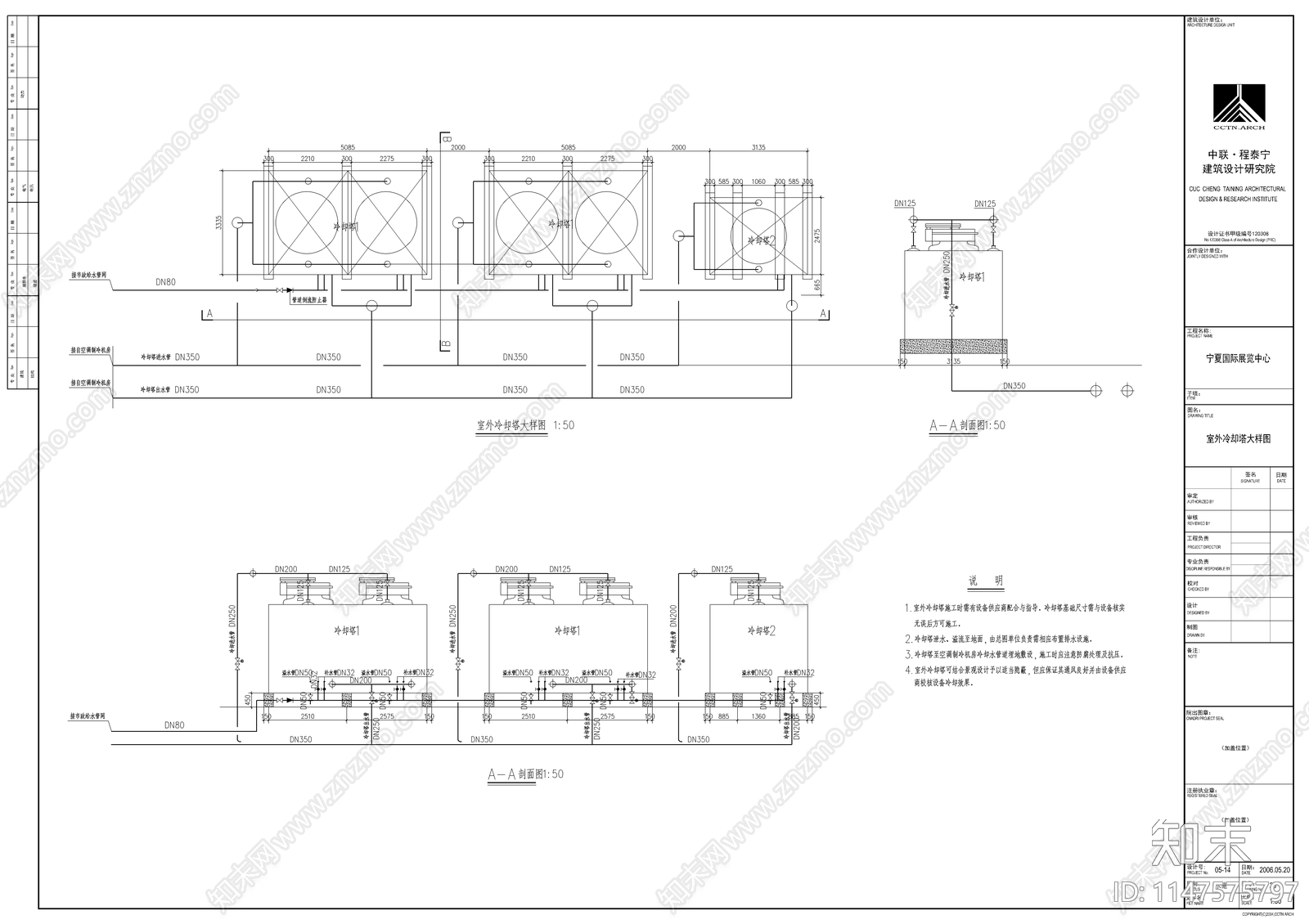 会展中心给排水系统cad施工图下载【ID:1147575797】