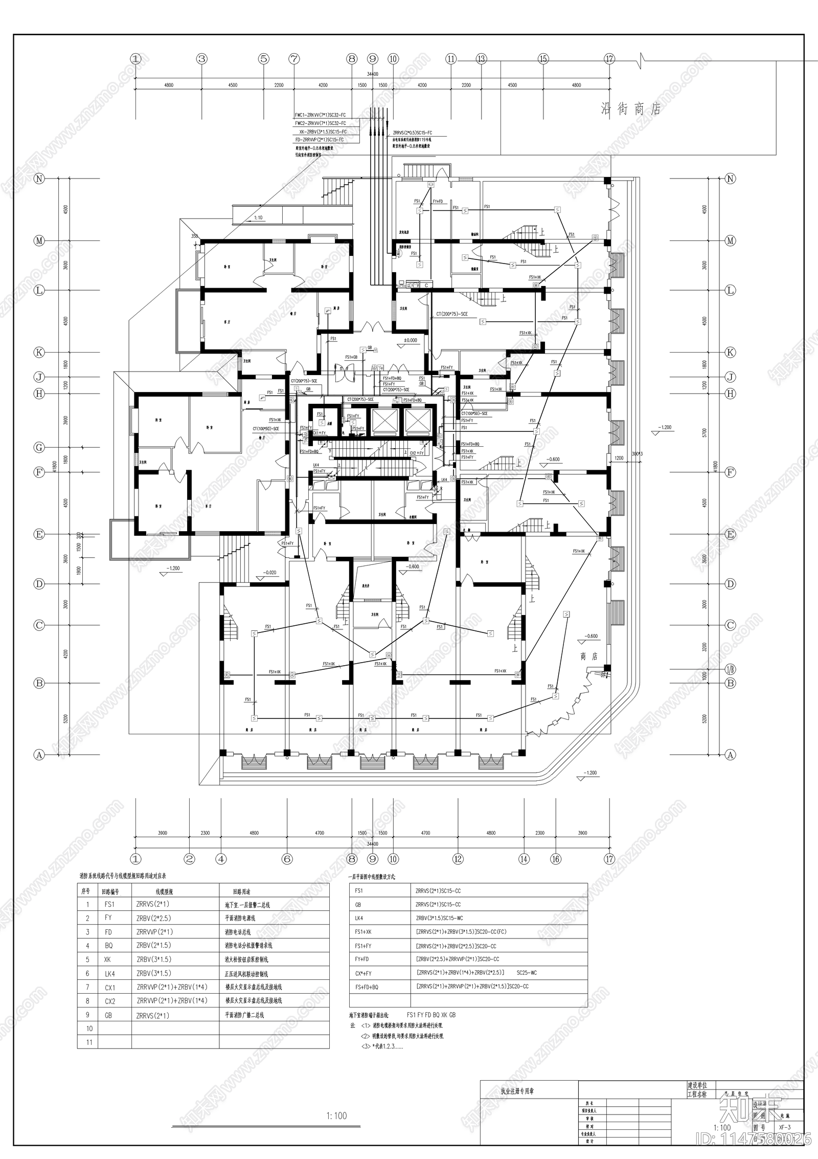 高层住宅消防cad施工图下载【ID:1147580026】