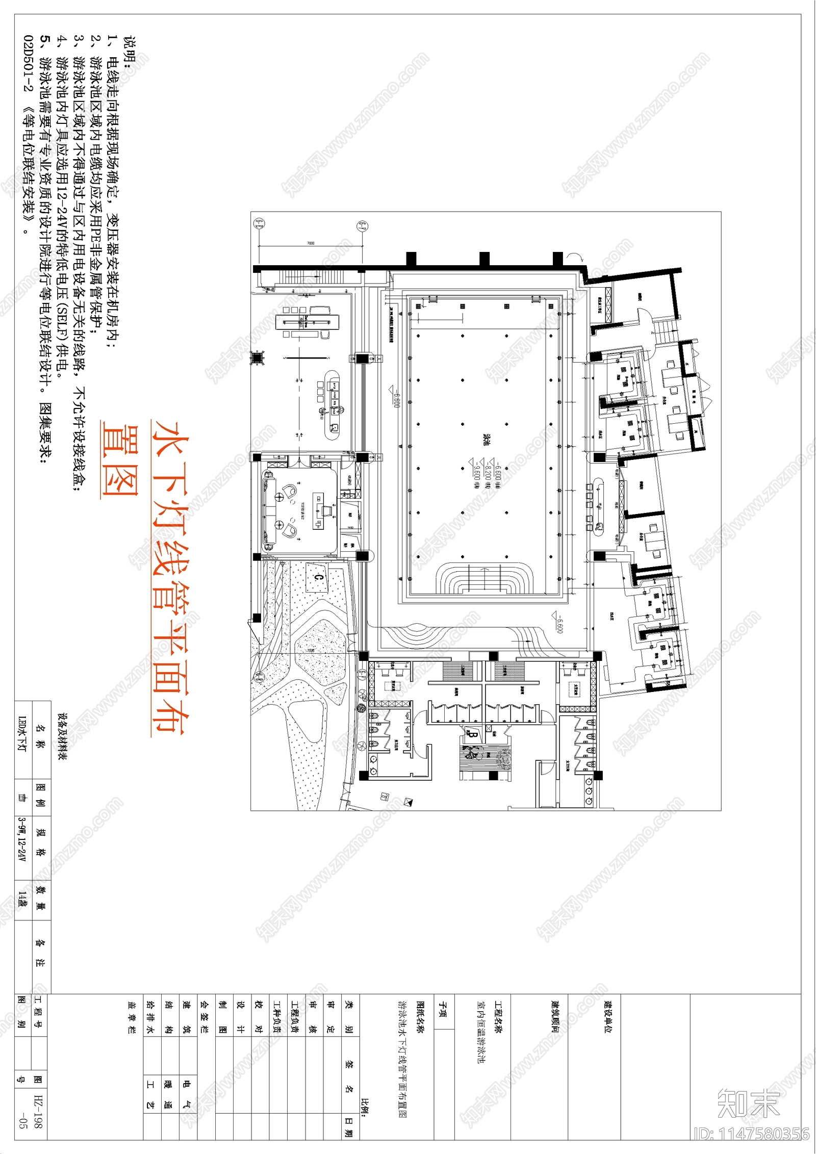 室内恒温游泳池水处理系统cad施工图下载【ID:1147580356】