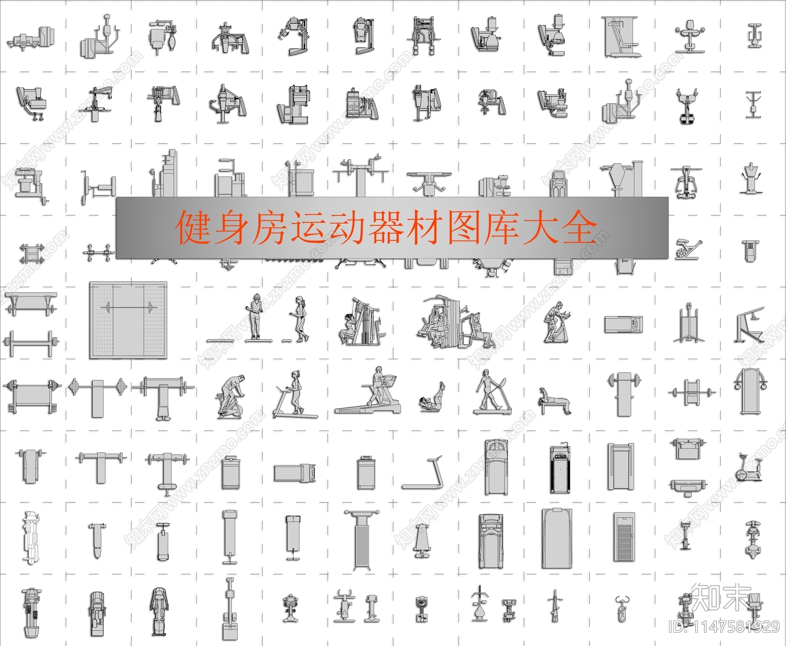 健身房运动器材施工图下载【ID:1147581929】