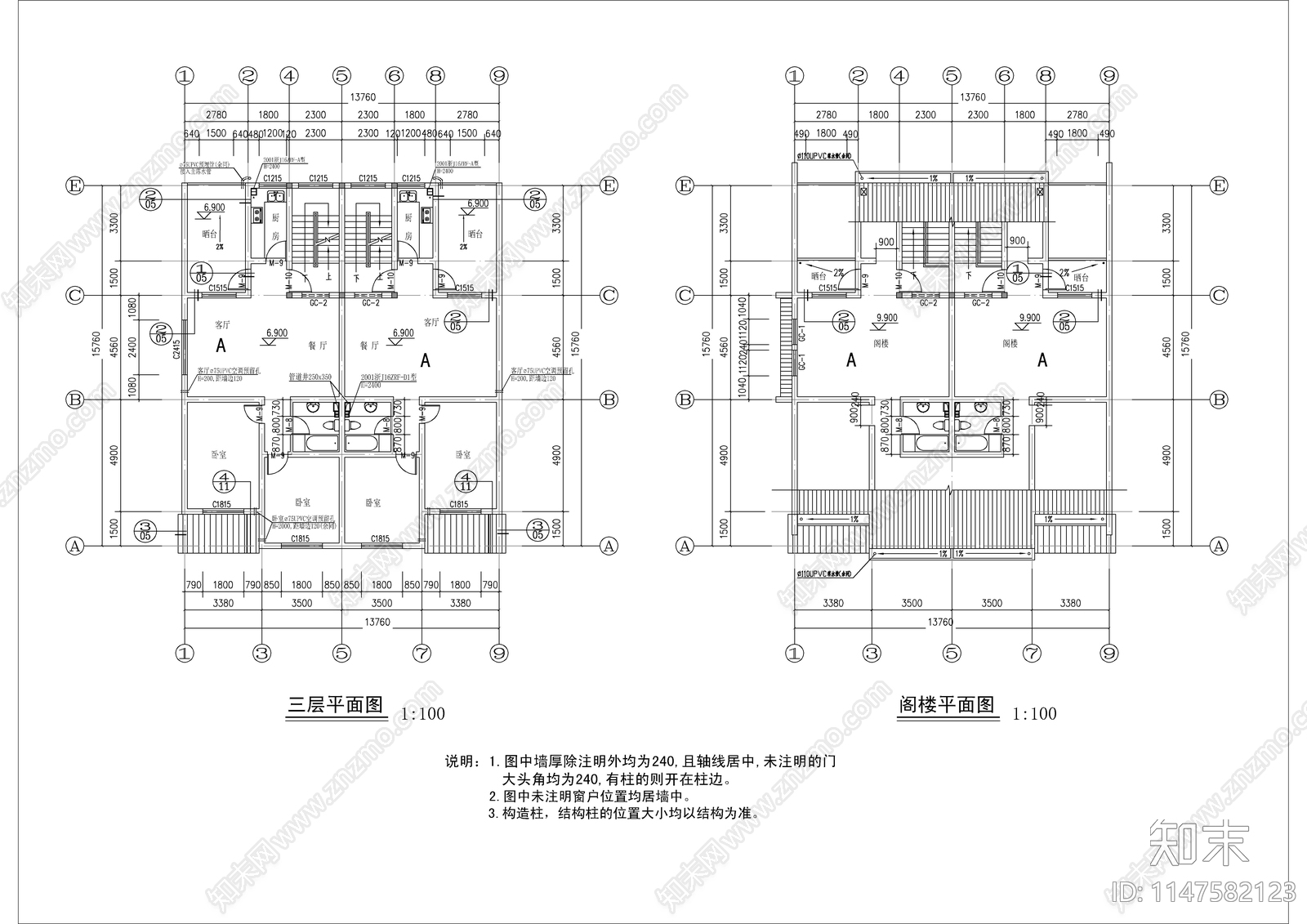 农村徽派马头墙住宅楼施工图下载【ID:1147582123】
