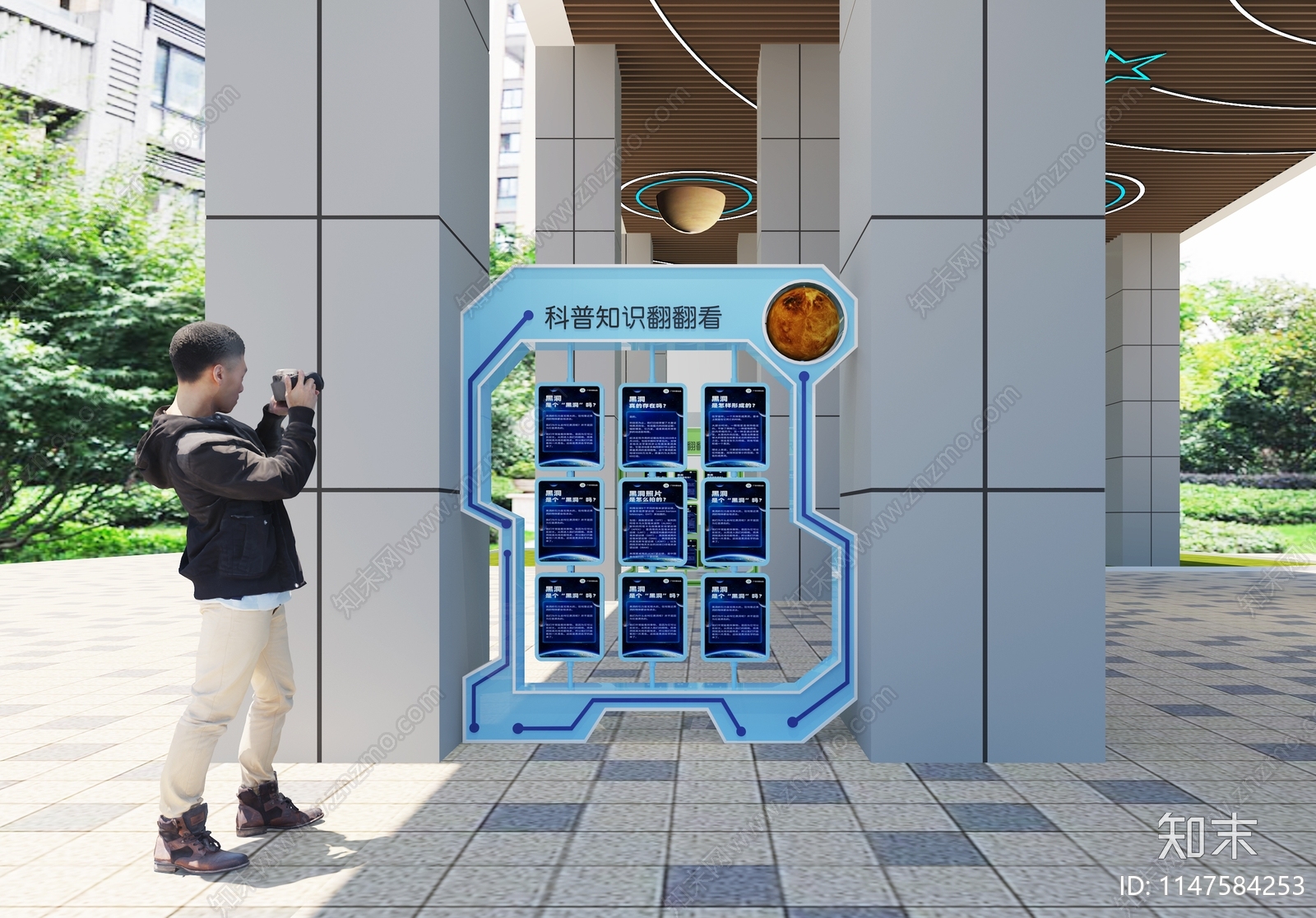 科普文化展示3D模型下载【ID:1147584253】