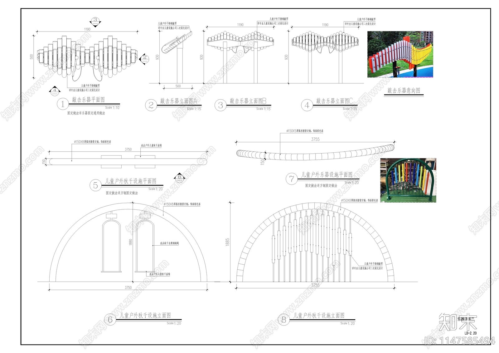 儿童敲击游乐设备详图cad施工图下载【ID:1147585494】
