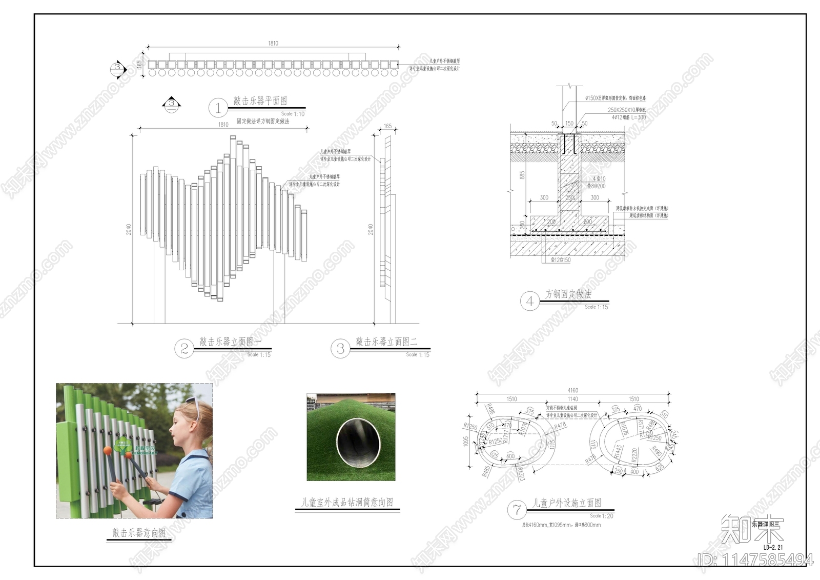儿童敲击游乐设备详图cad施工图下载【ID:1147585494】