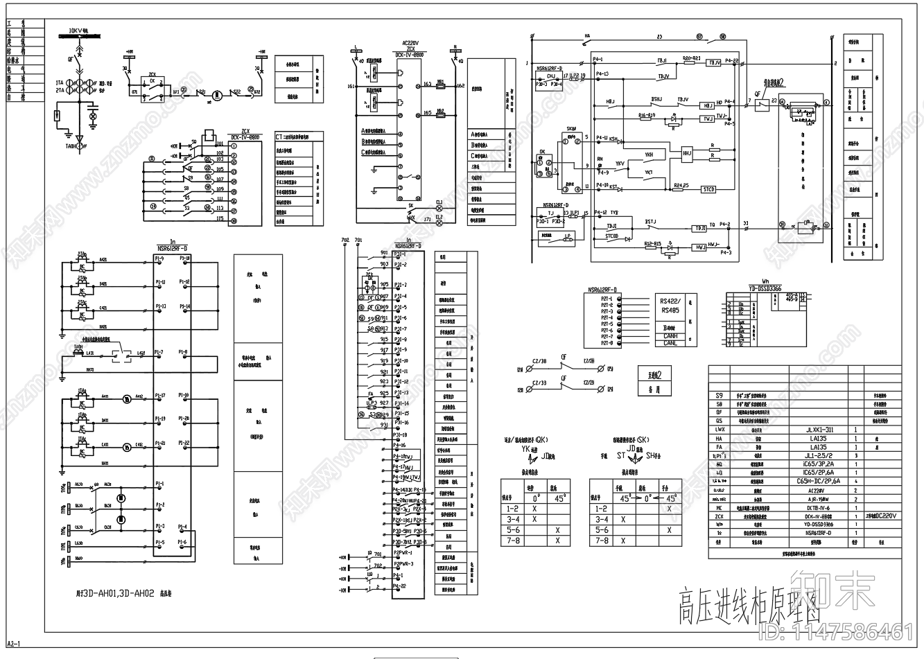 10kV高压二次原理图端子图cad施工图下载【ID:1147586461】