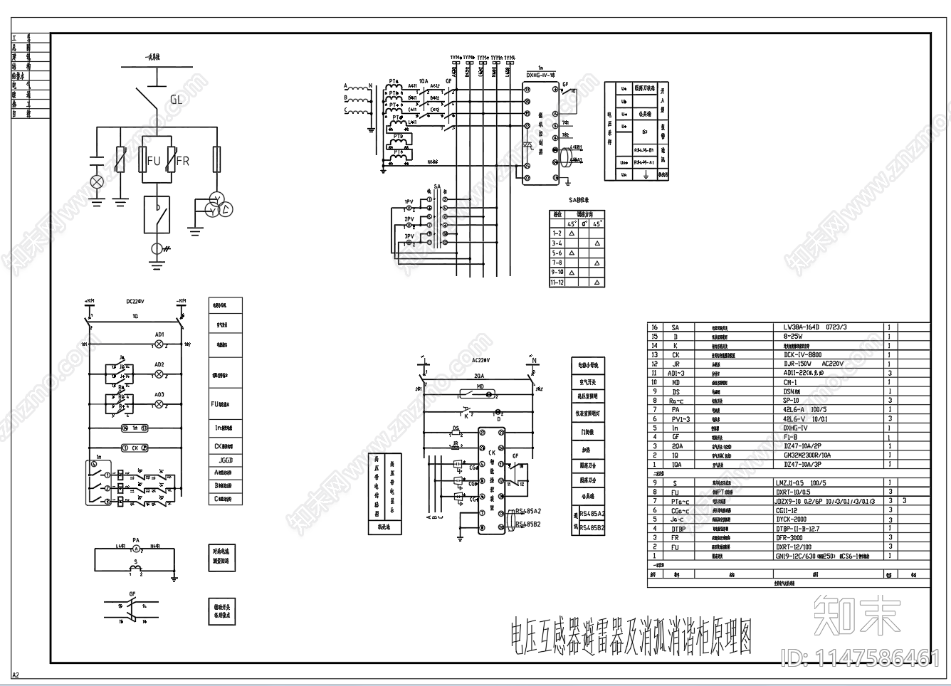 10kV高压二次原理图端子图cad施工图下载【ID:1147586461】